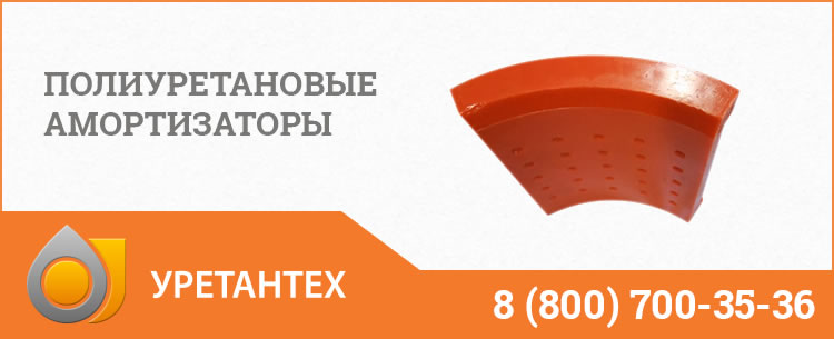 Полиуретановые амортизаторы в Актобе Полиуретановые амортизаторы в Актобе