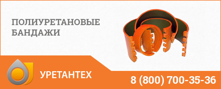 Полиуретановые бандажи в Актобе Полиуретановые бандажи в Актобе